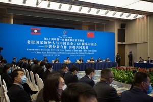 老挝国家领导人与中国企业CEO圆桌对话会