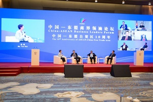 中国—东盟商界领袖论坛
中国—东盟自贸区10周年
